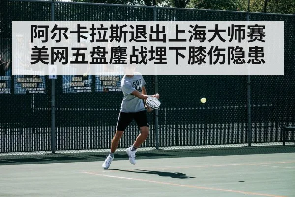 tennis court action